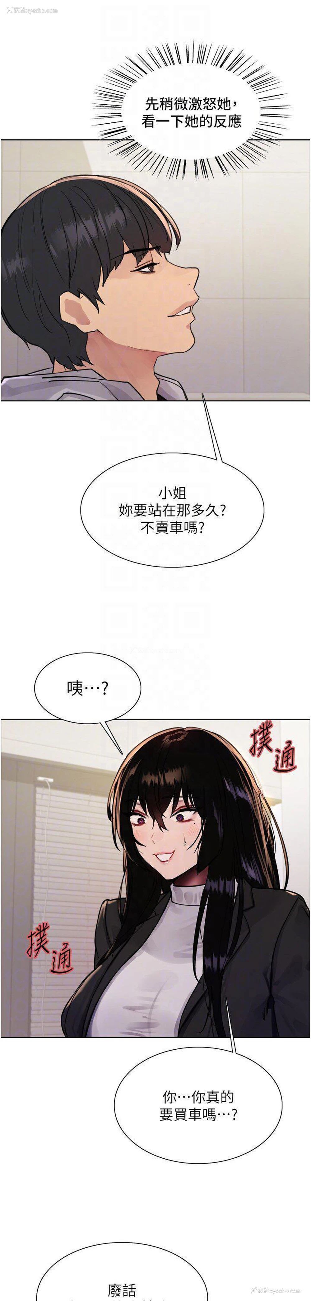 14P - 色轮眼