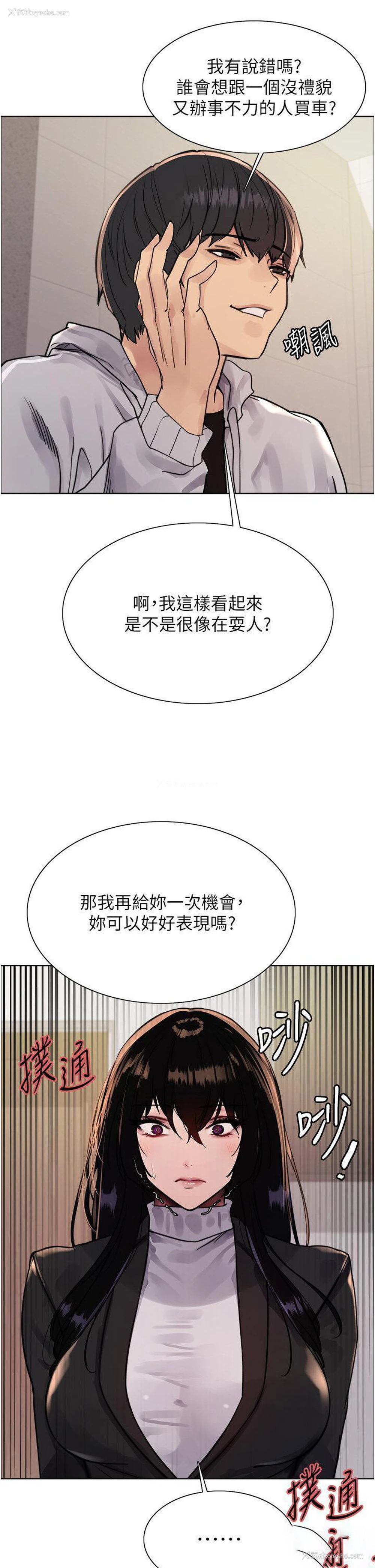 17P - 色轮眼