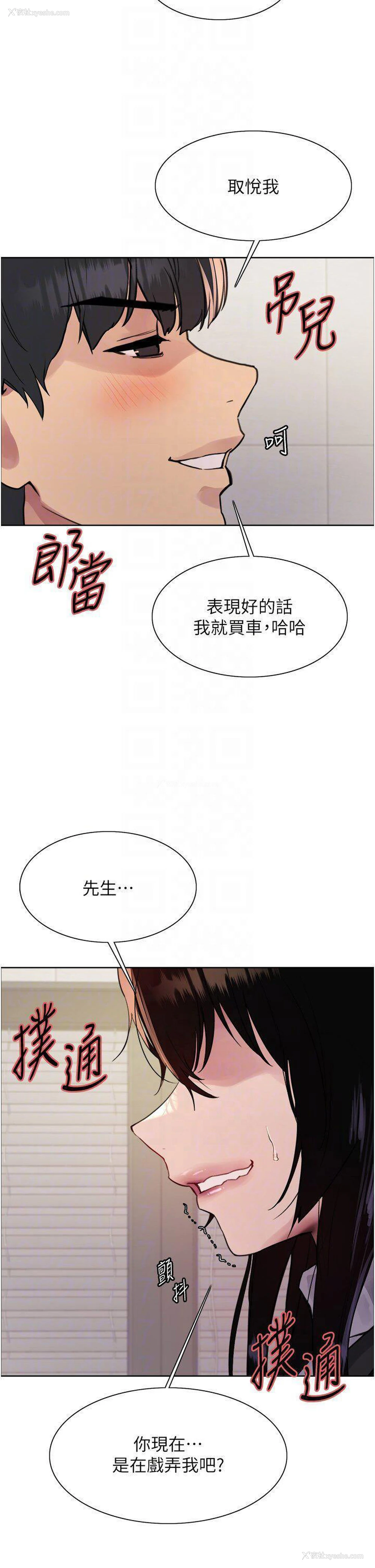 18P - 色轮眼