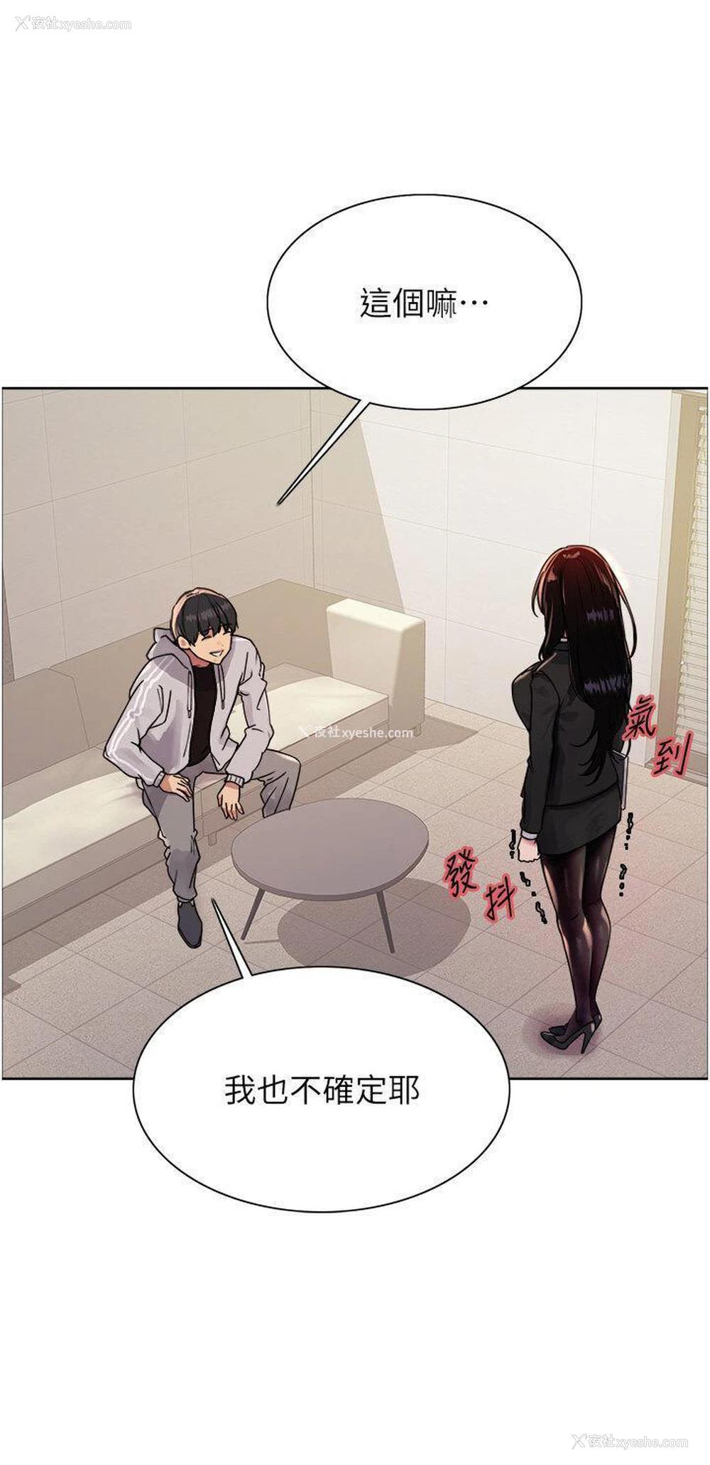 19P - 色轮眼