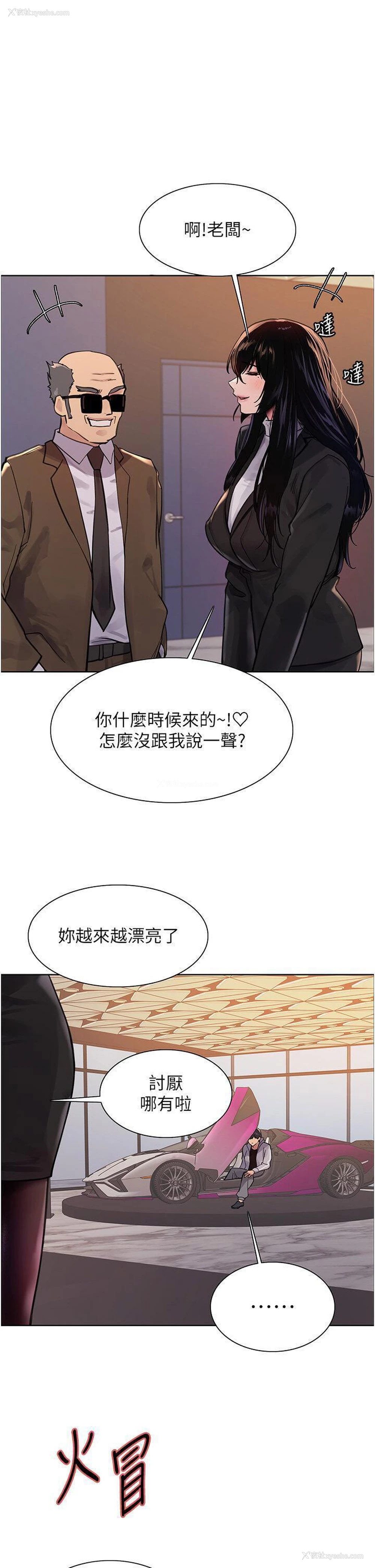 1P - 色轮眼