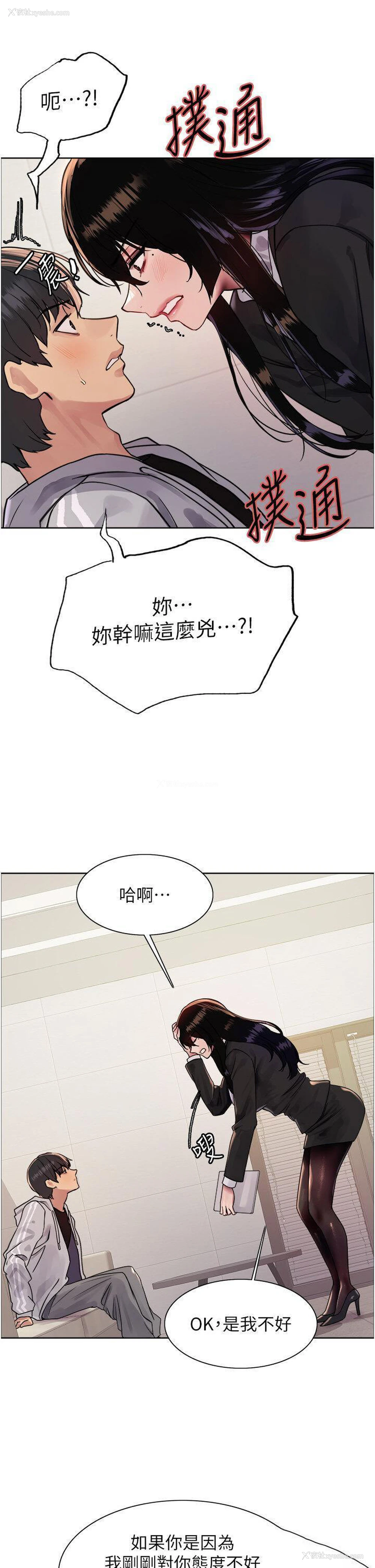 23P - 色轮眼