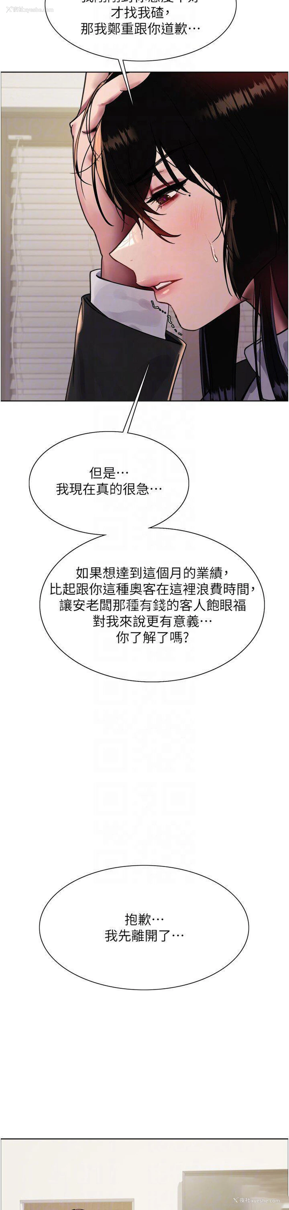 24P - 色轮眼