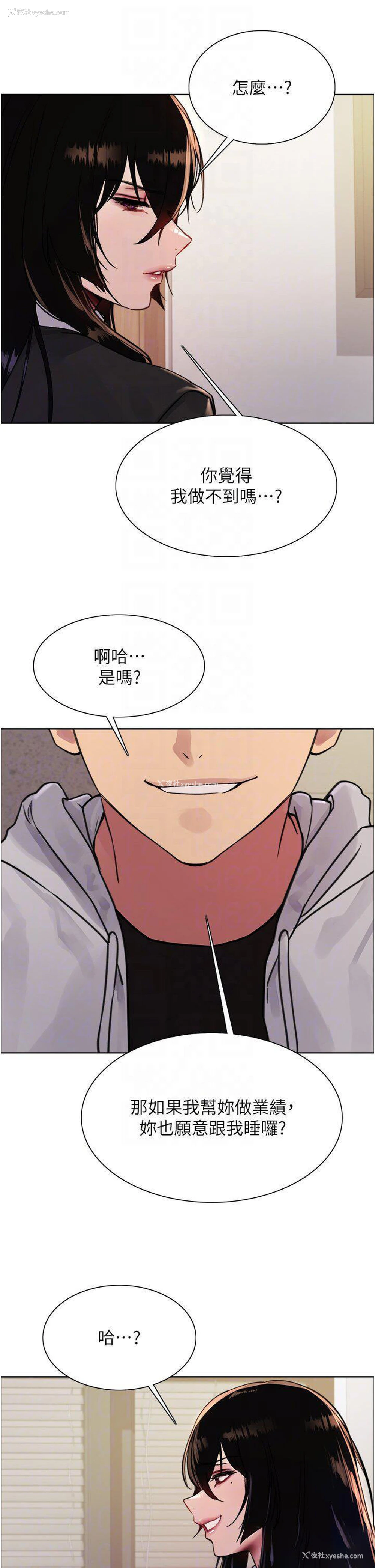 26P - 色轮眼