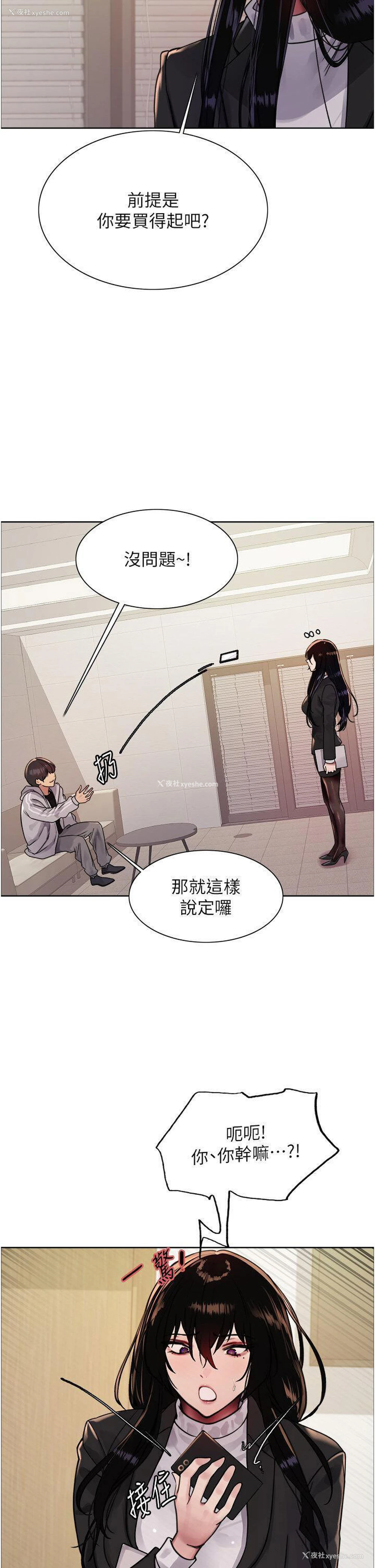 27P - 色轮眼