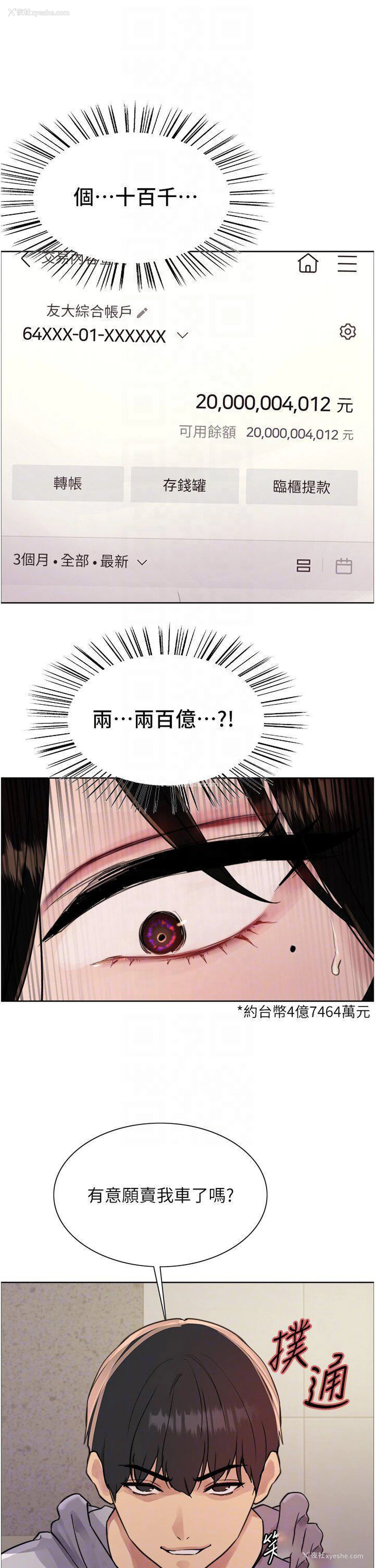 30P - 色轮眼