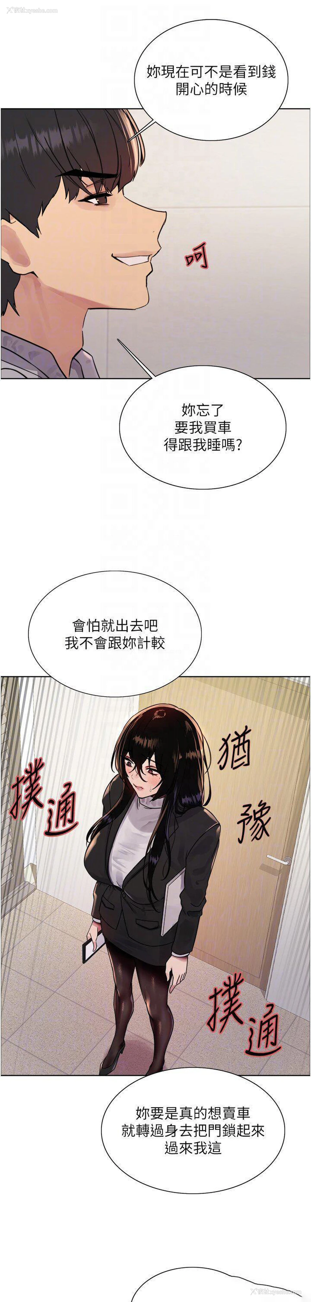 32P - 色轮眼
