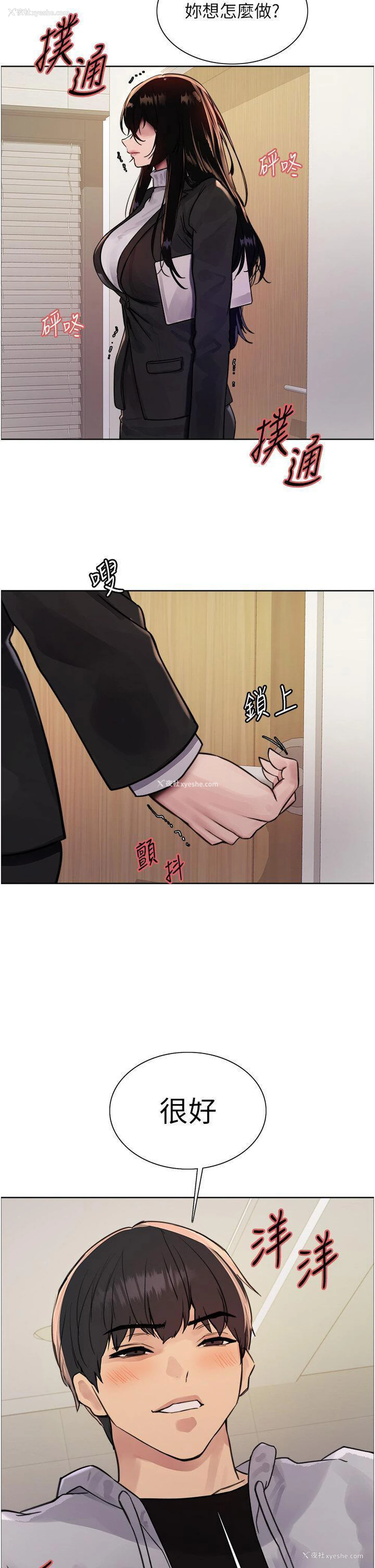 33P - 色轮眼