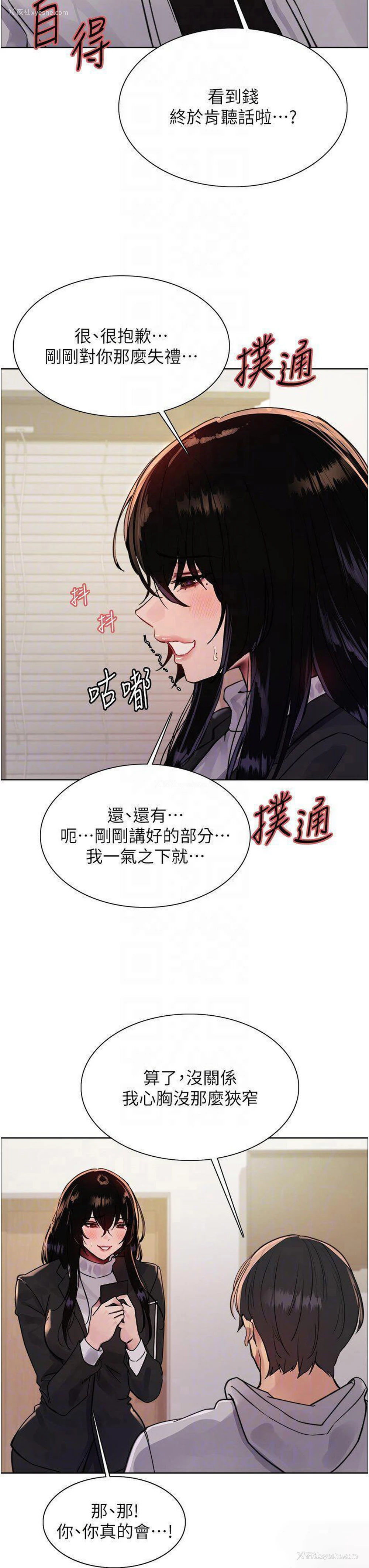 34P - 色轮眼