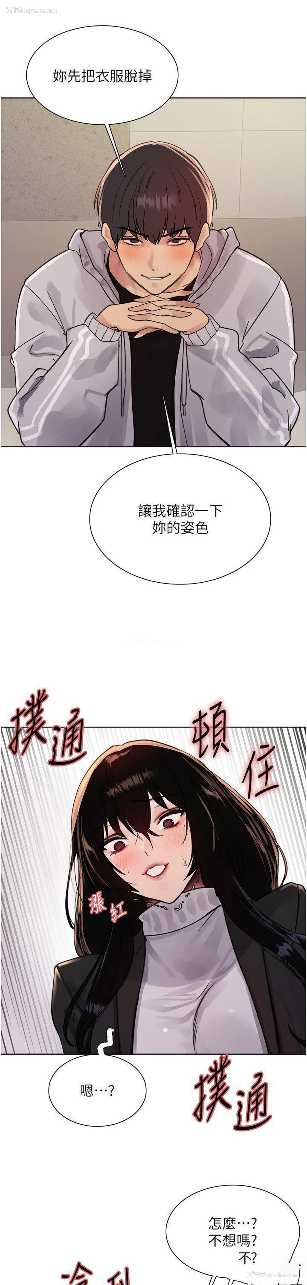 36P - 色轮眼