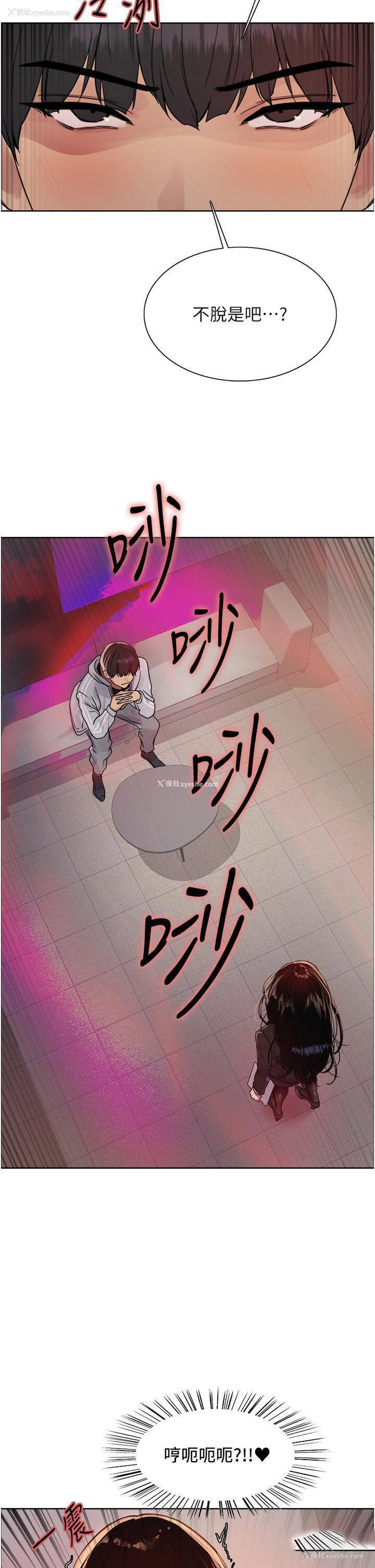 37P - 色轮眼