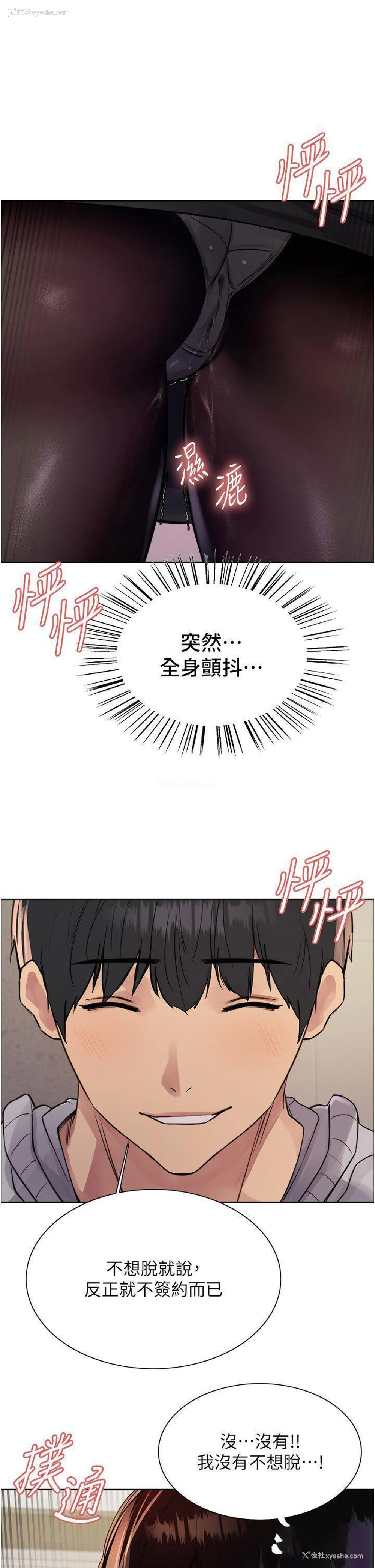 39P - 色轮眼