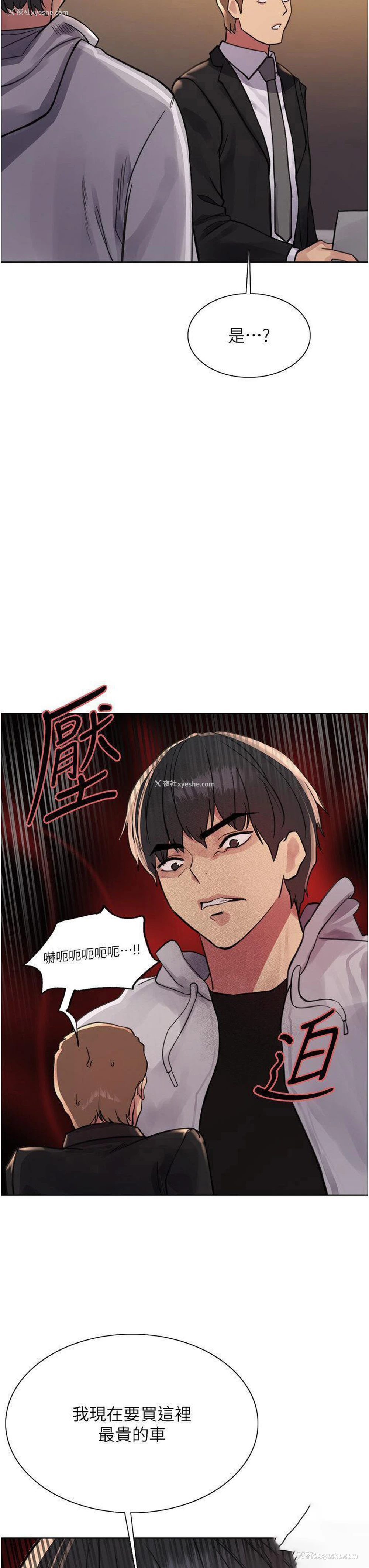 3P - 色轮眼