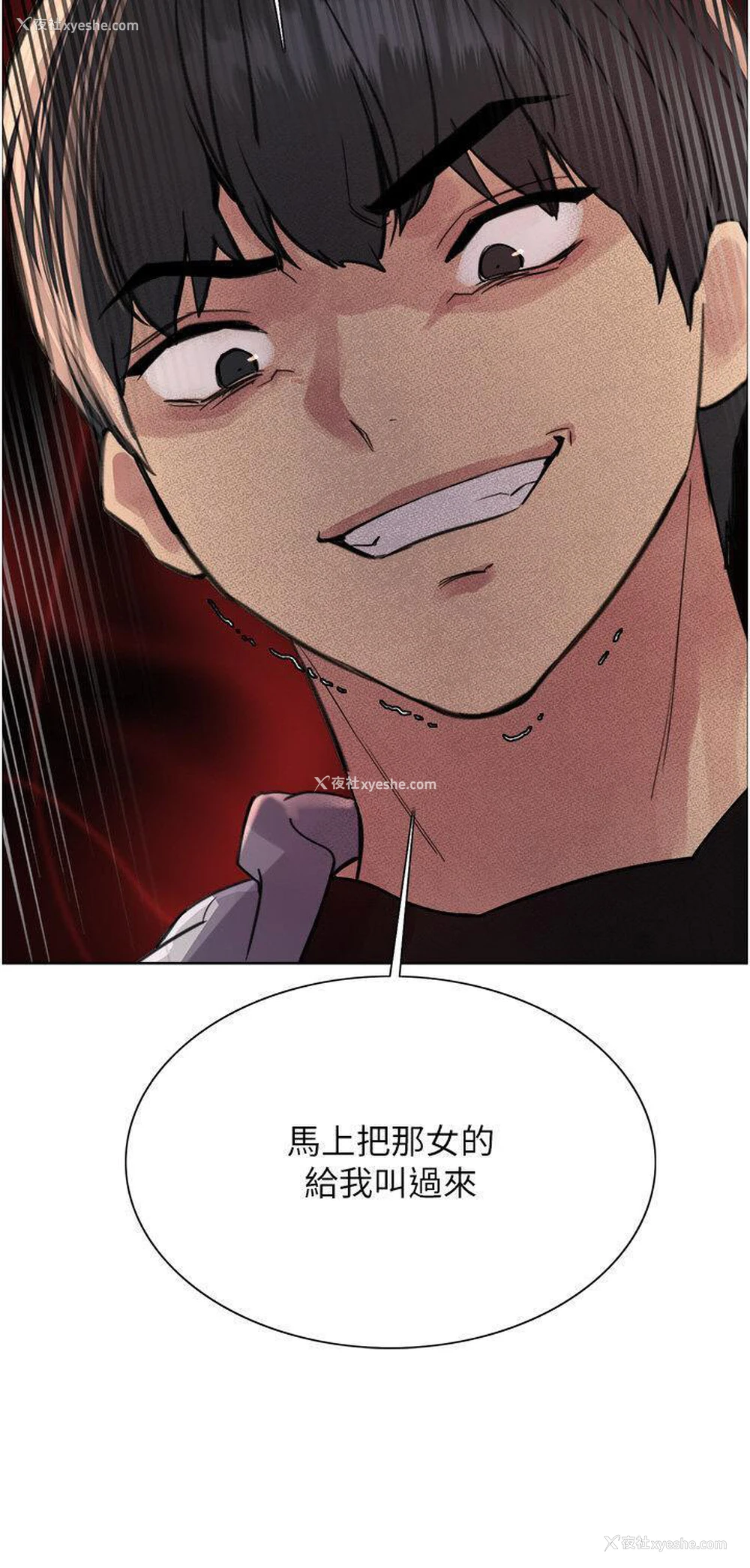 4P - 色轮眼