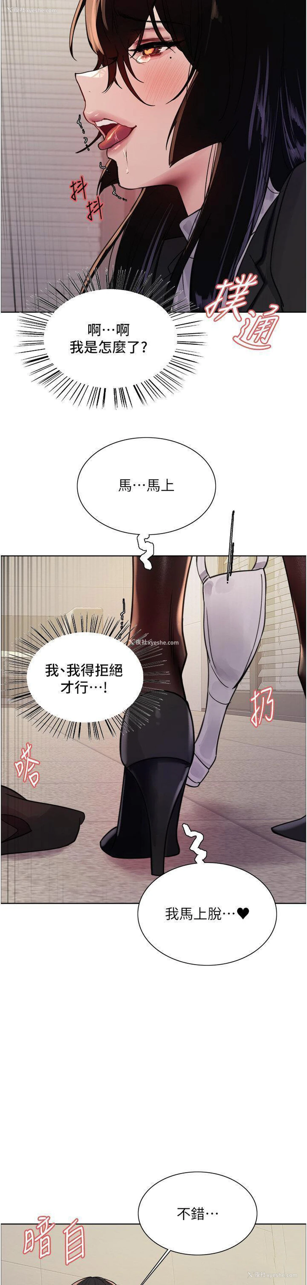40P - 色轮眼