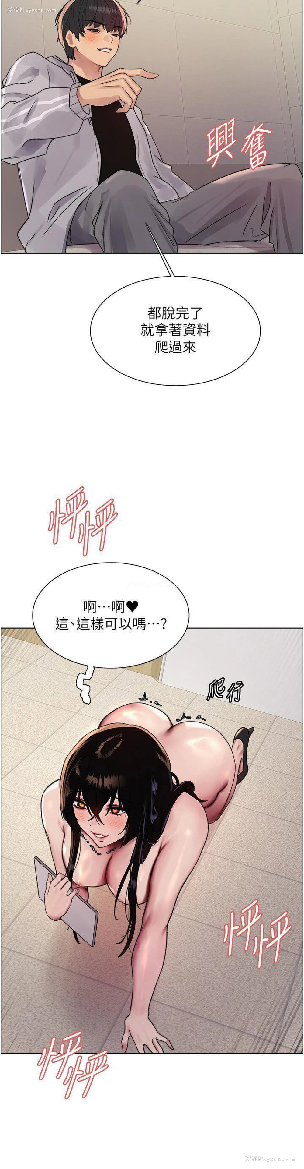 41P - 色轮眼