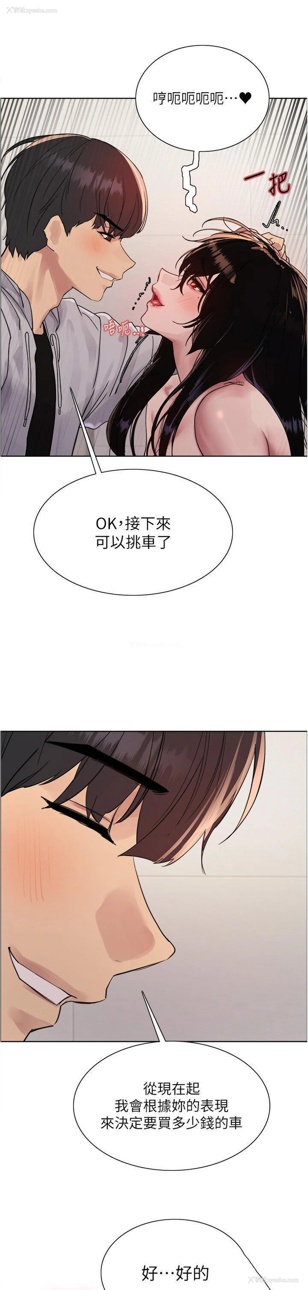 42P - 色轮眼