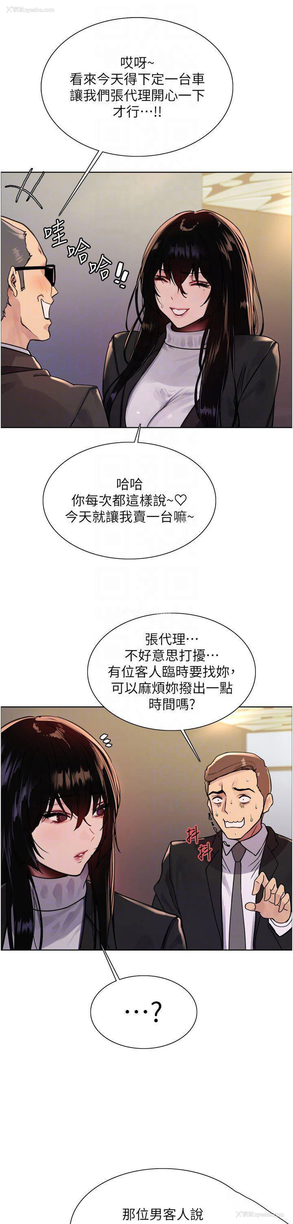 6P - 色轮眼