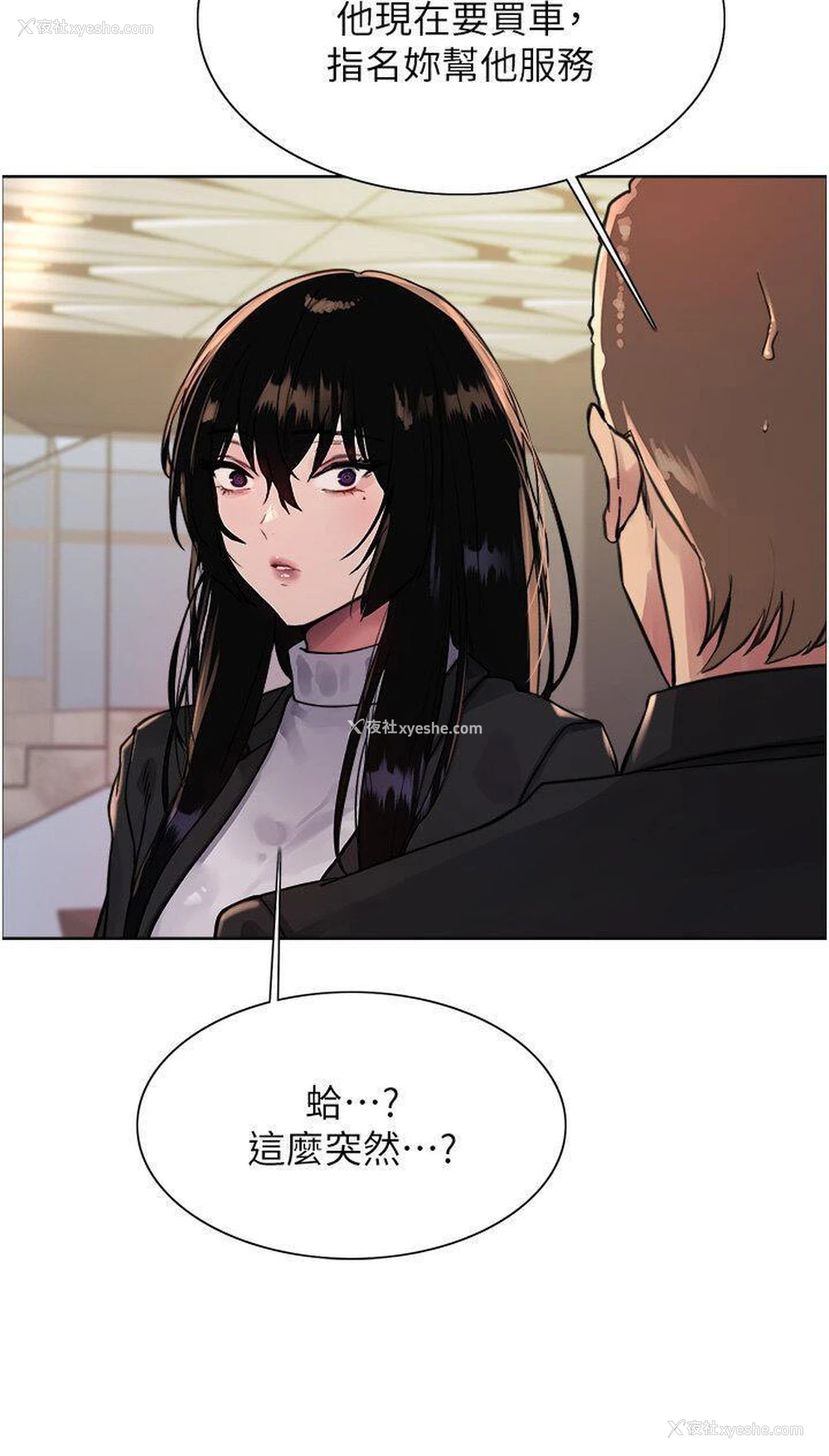 7P - 色轮眼