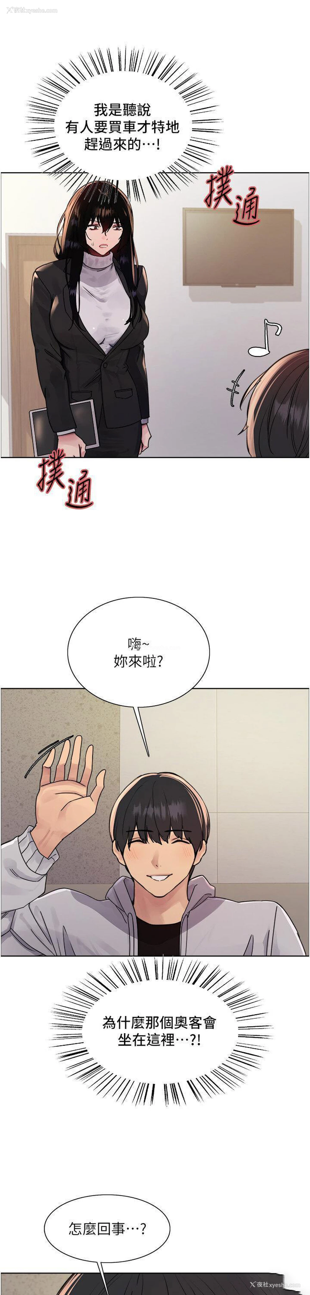 9P - 色轮眼