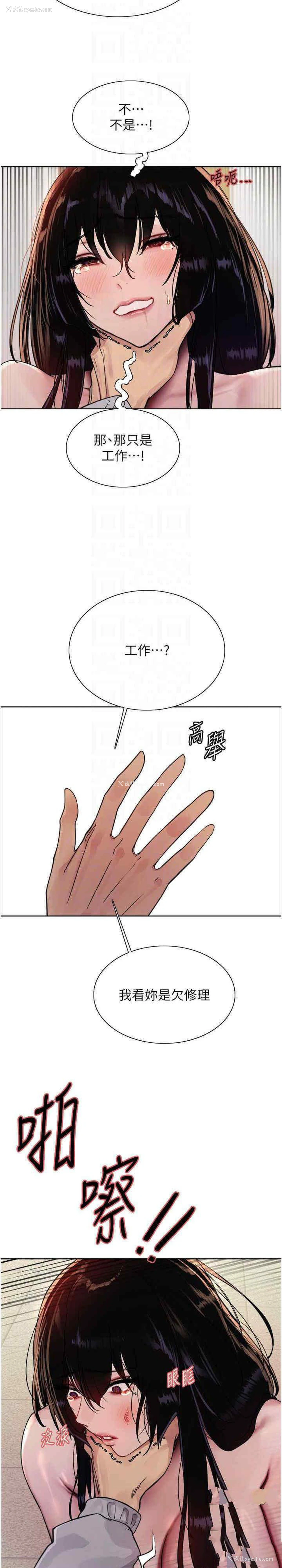 10P - 色轮眼