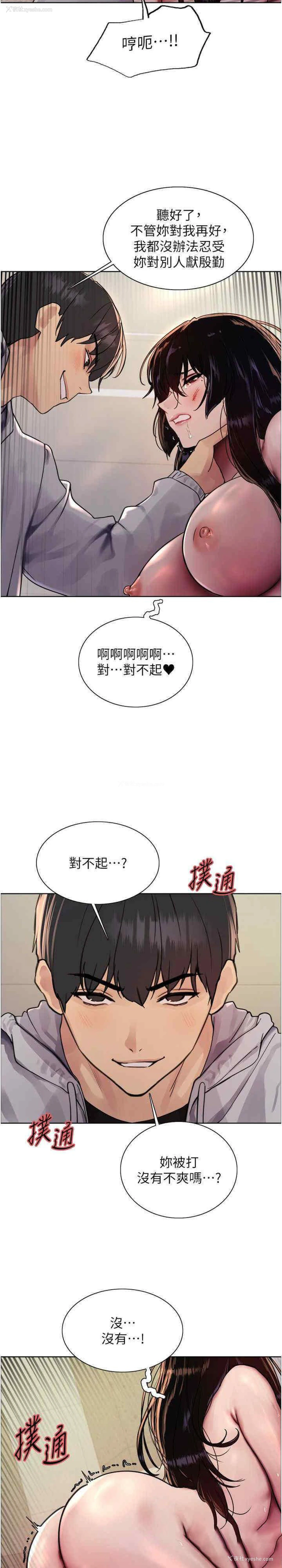 11P - 色轮眼