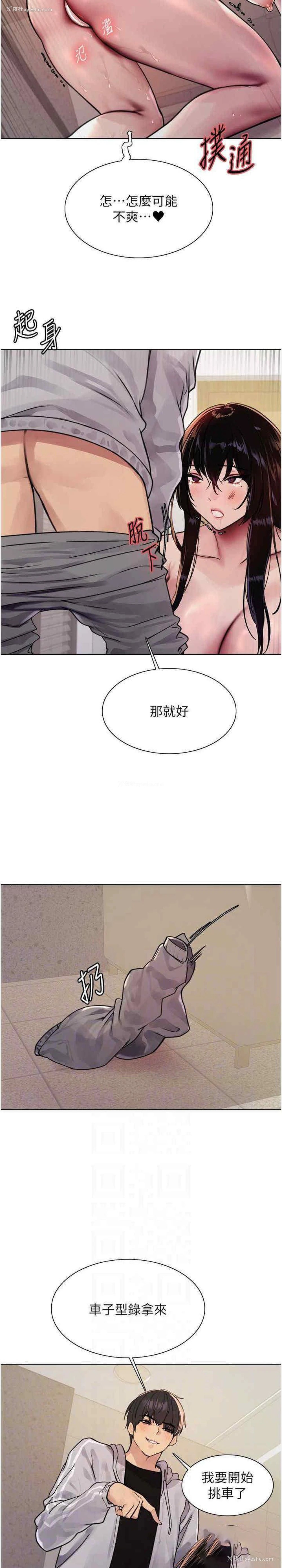 12P - 色轮眼