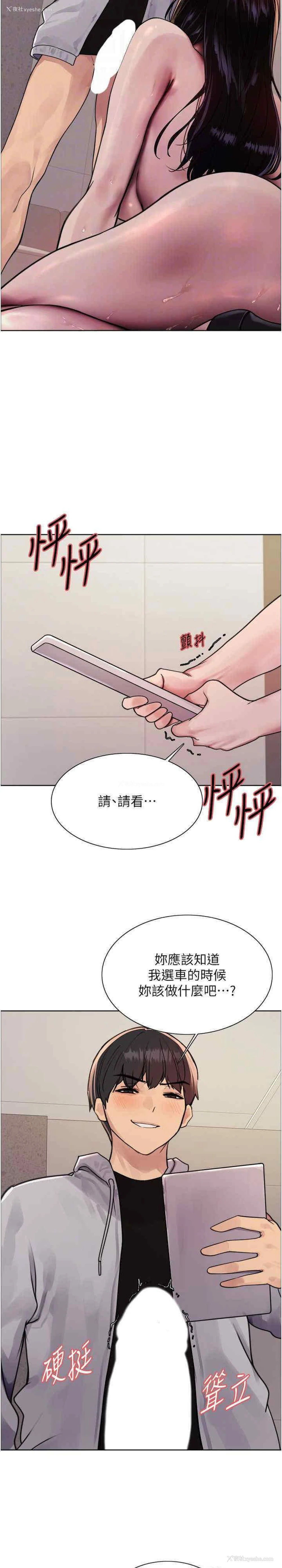 13P - 色轮眼