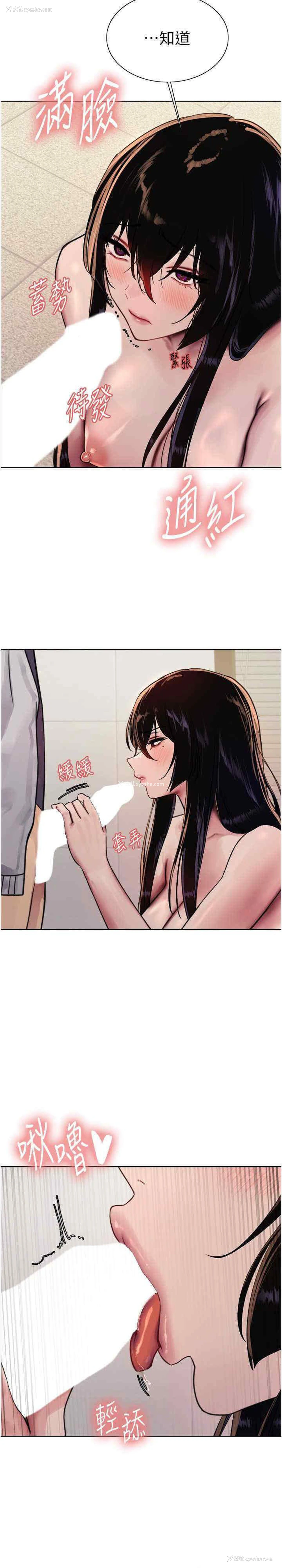 14P - 色轮眼
