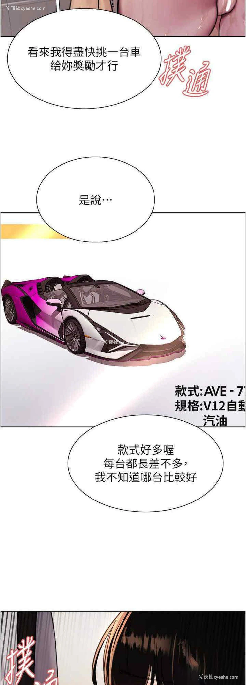 16P - 色轮眼