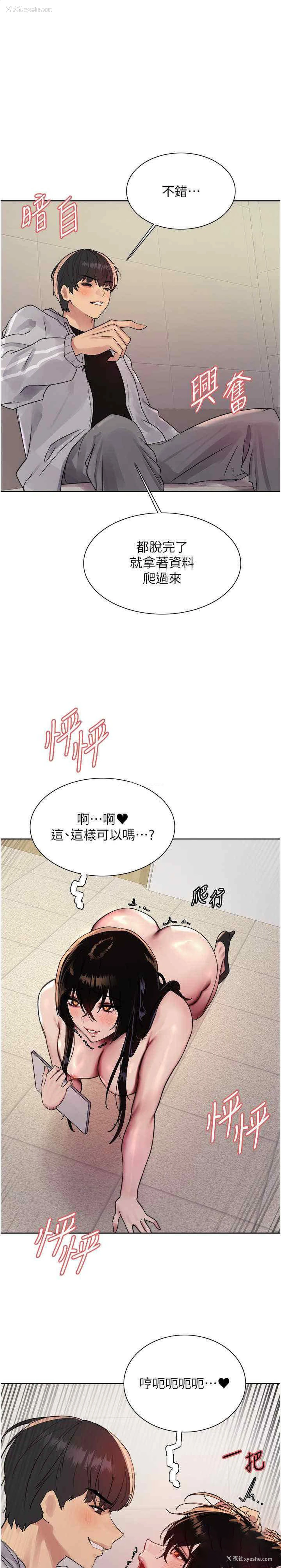 1P - 色轮眼