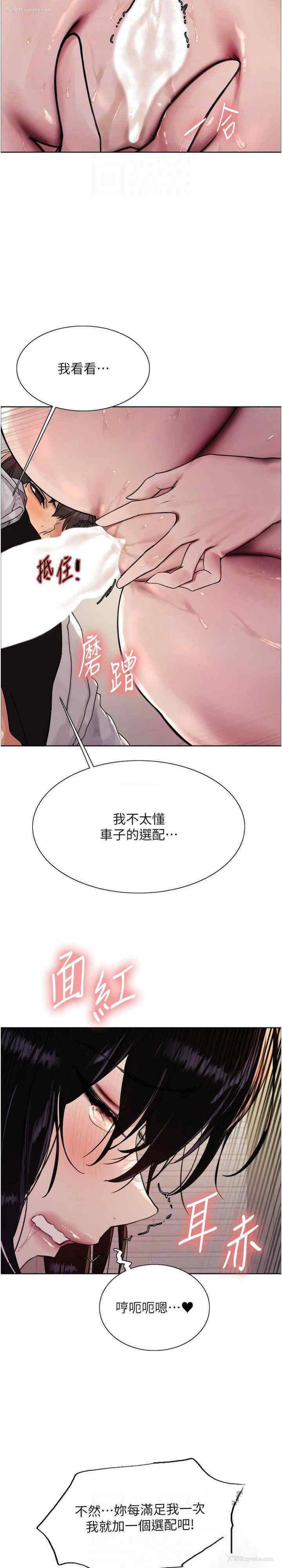 20P - 色轮眼