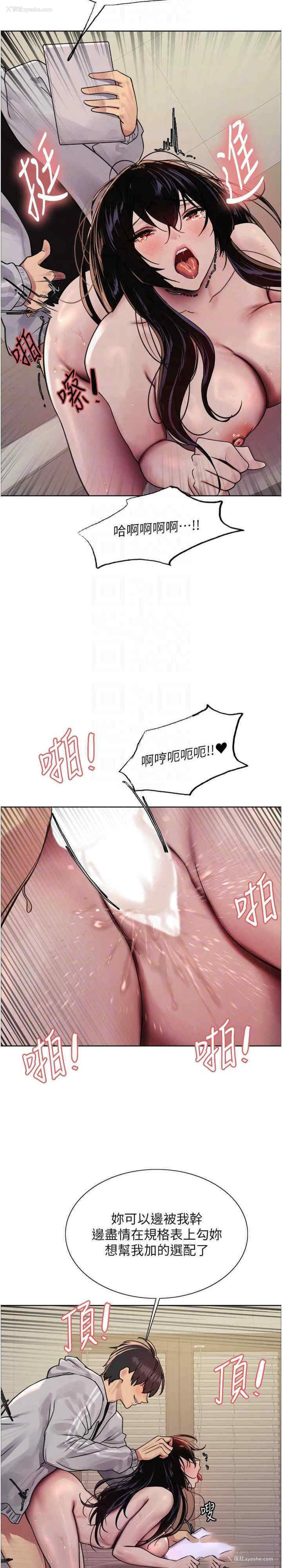 21P - 色轮眼
