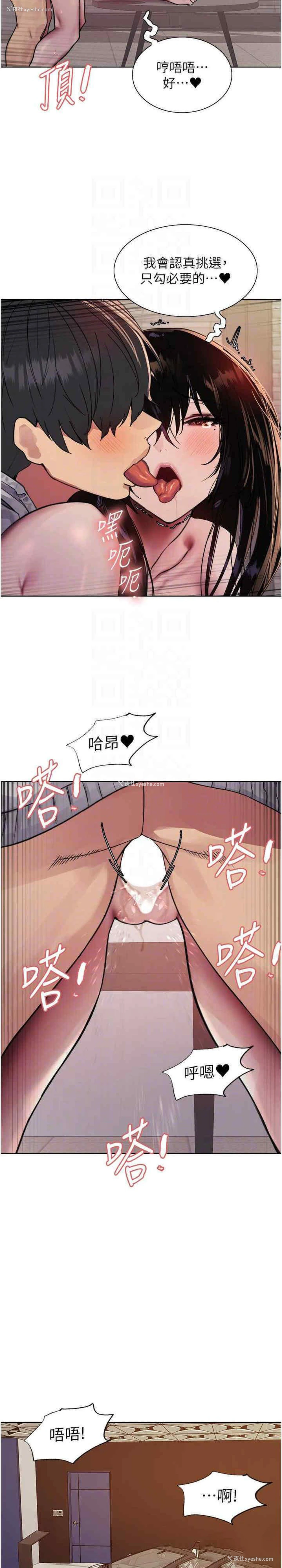 22P - 色轮眼