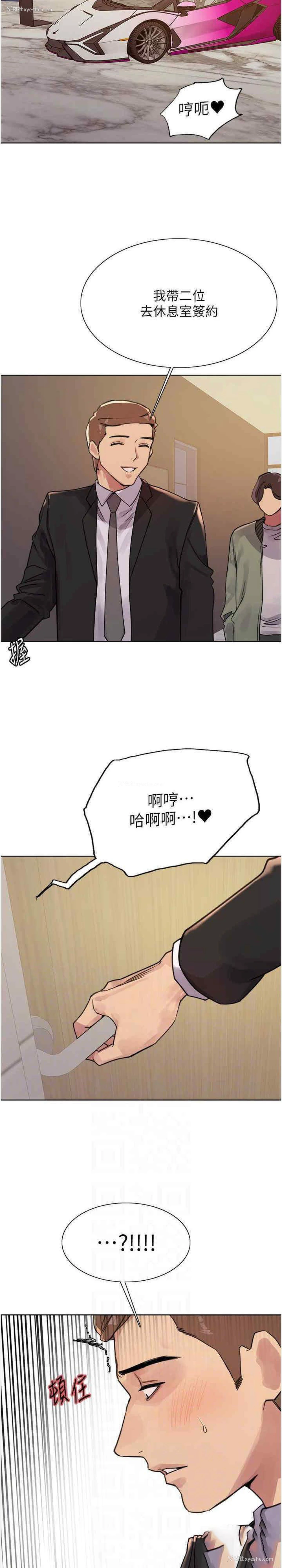 23P - 色轮眼