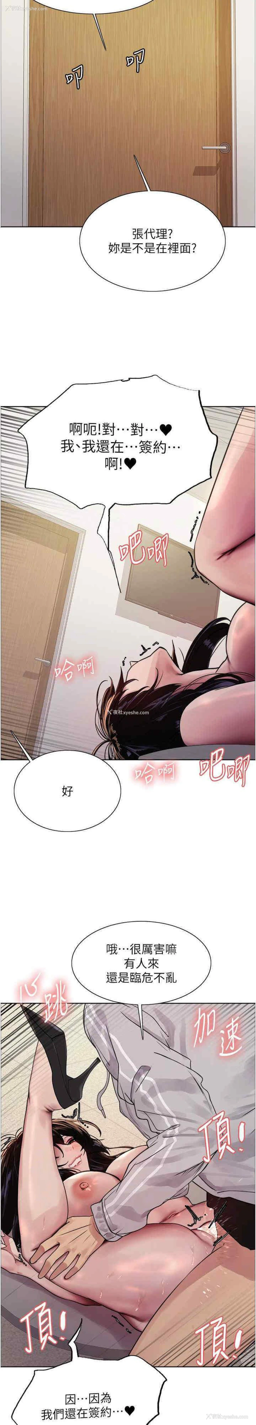 26P - 色轮眼