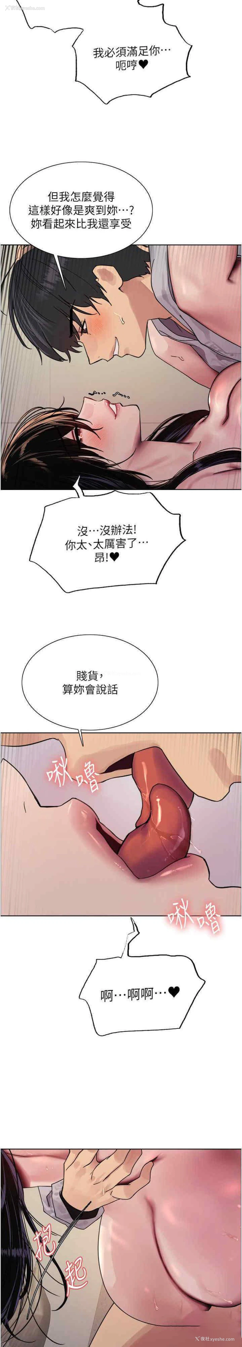 27P - 色轮眼