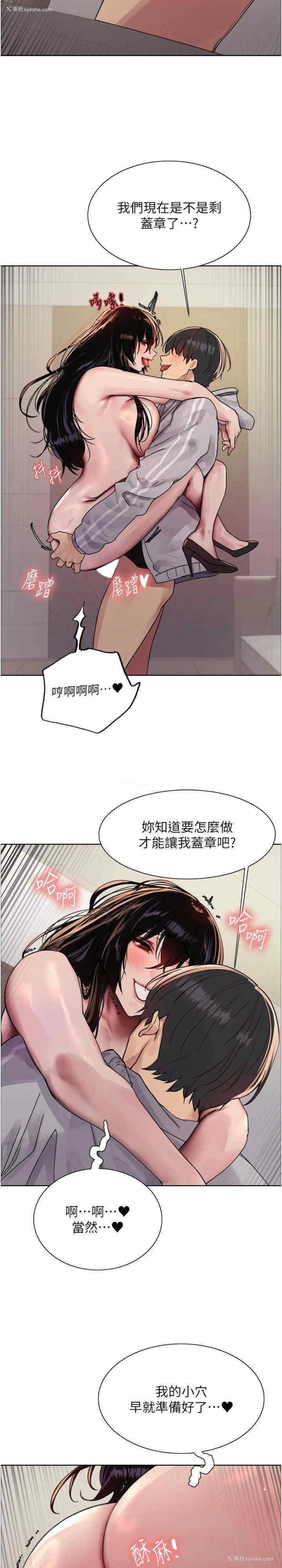 28P - 色轮眼