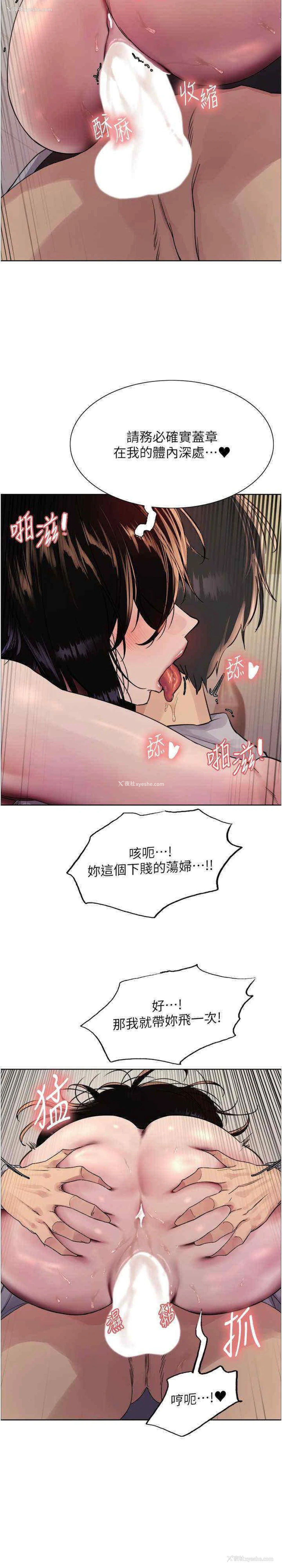 29P - 色轮眼
