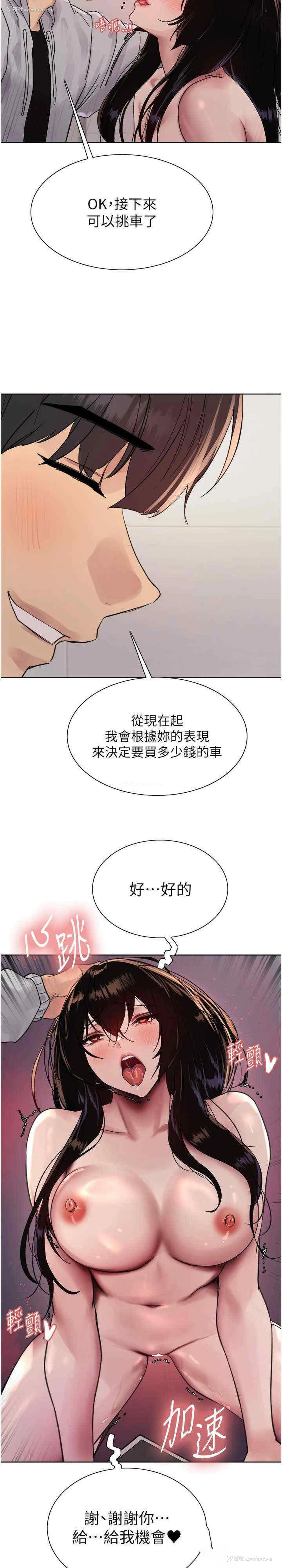 2P - 色轮眼
