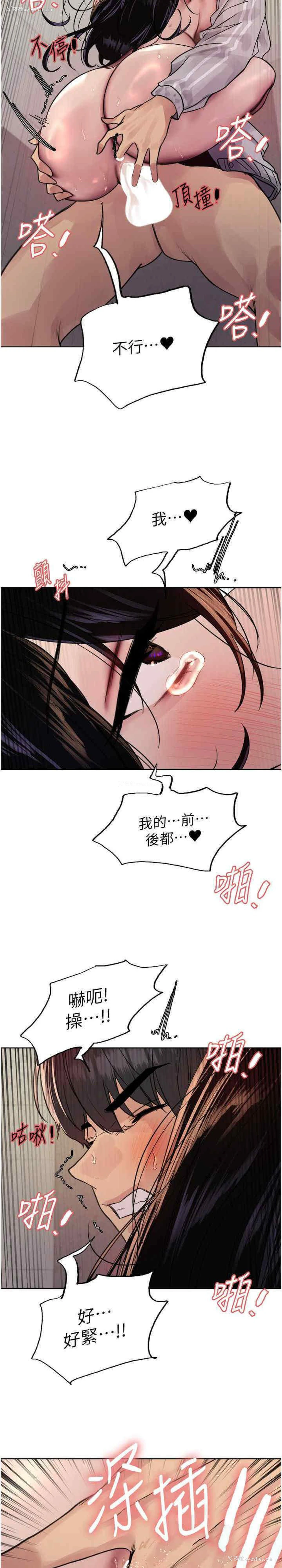 31P - 色轮眼