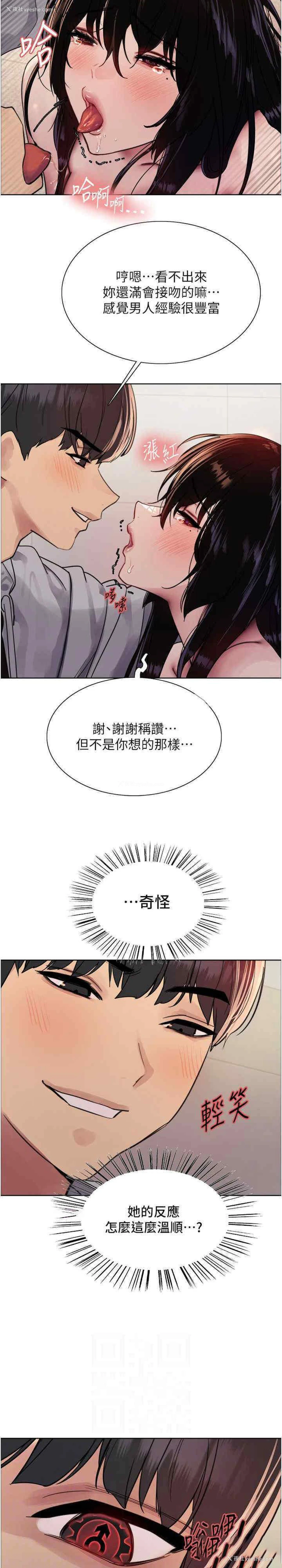 6P - 色轮眼