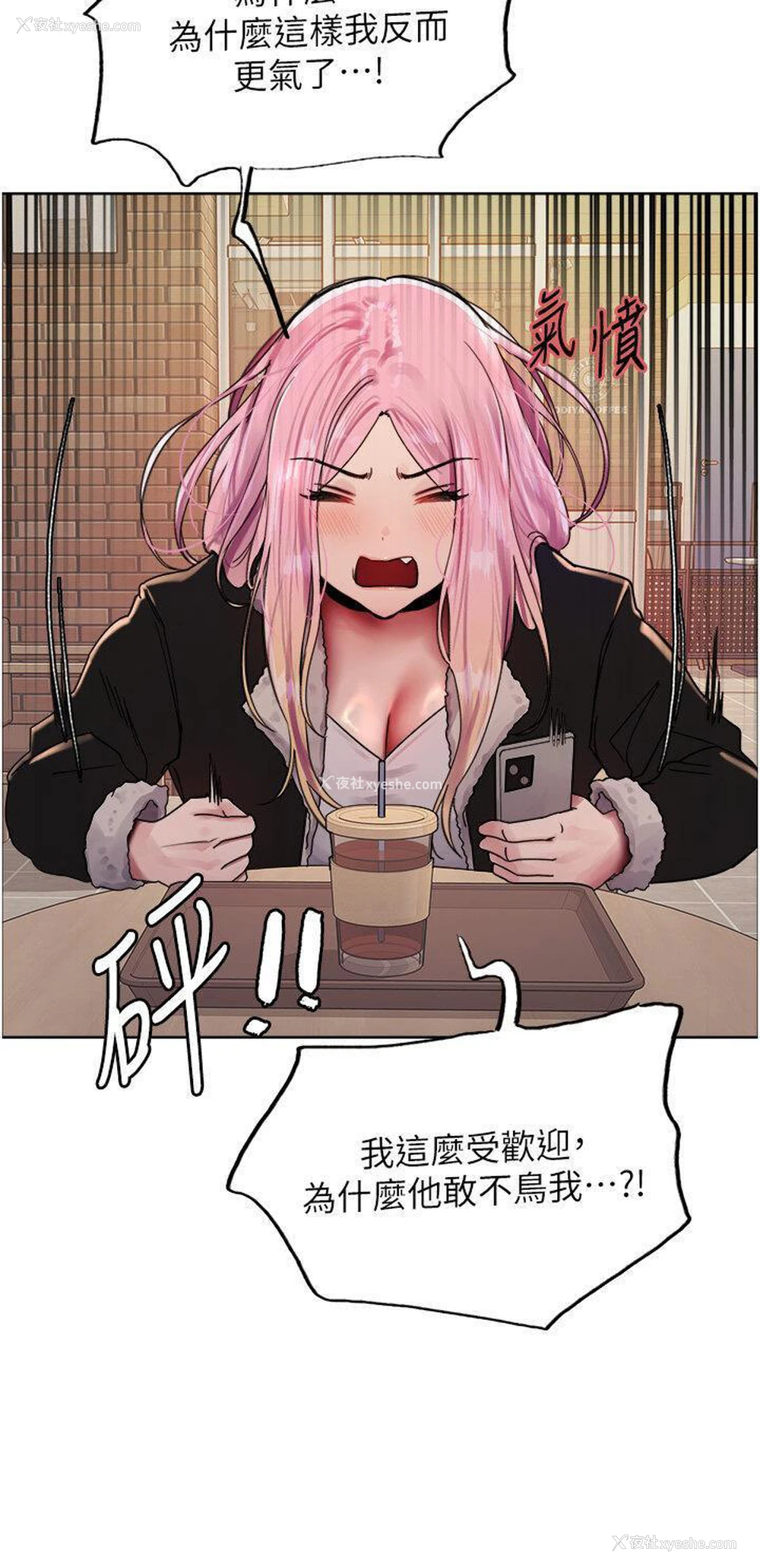 11P - 色轮眼