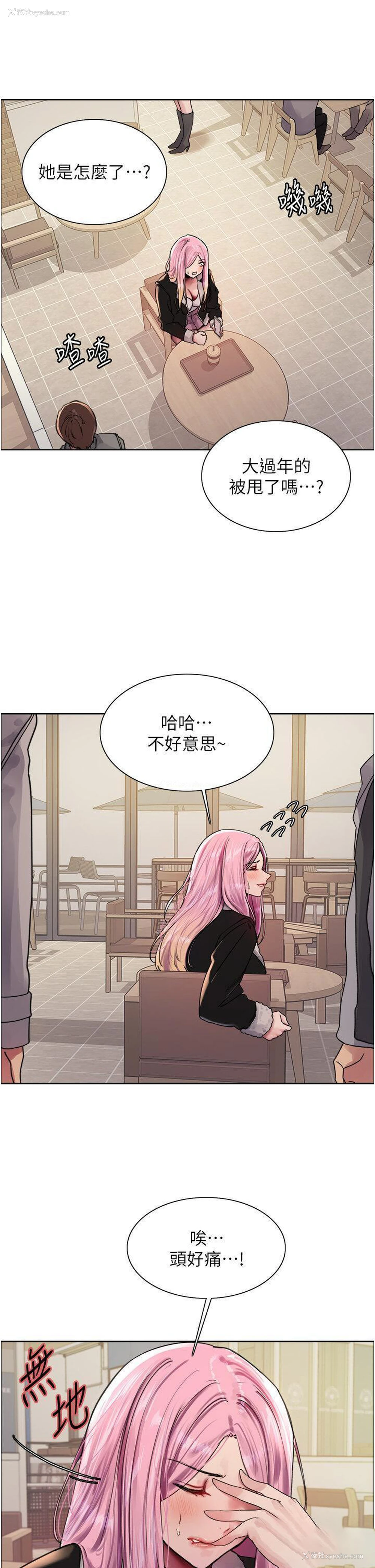12P - 色轮眼