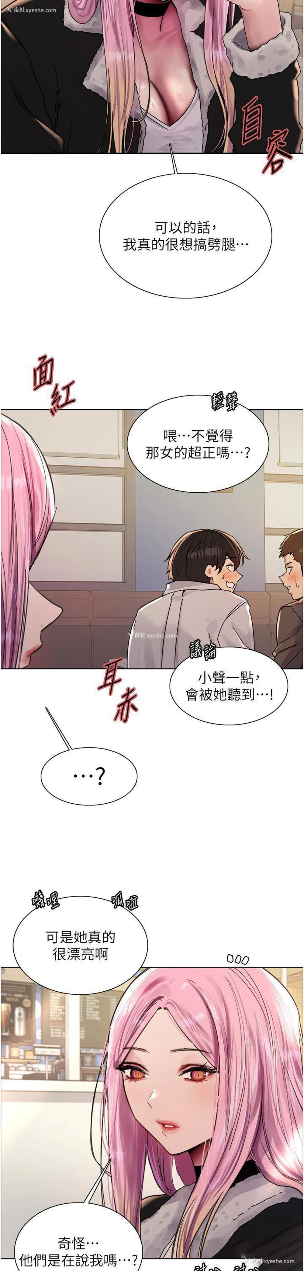 13P - 色轮眼