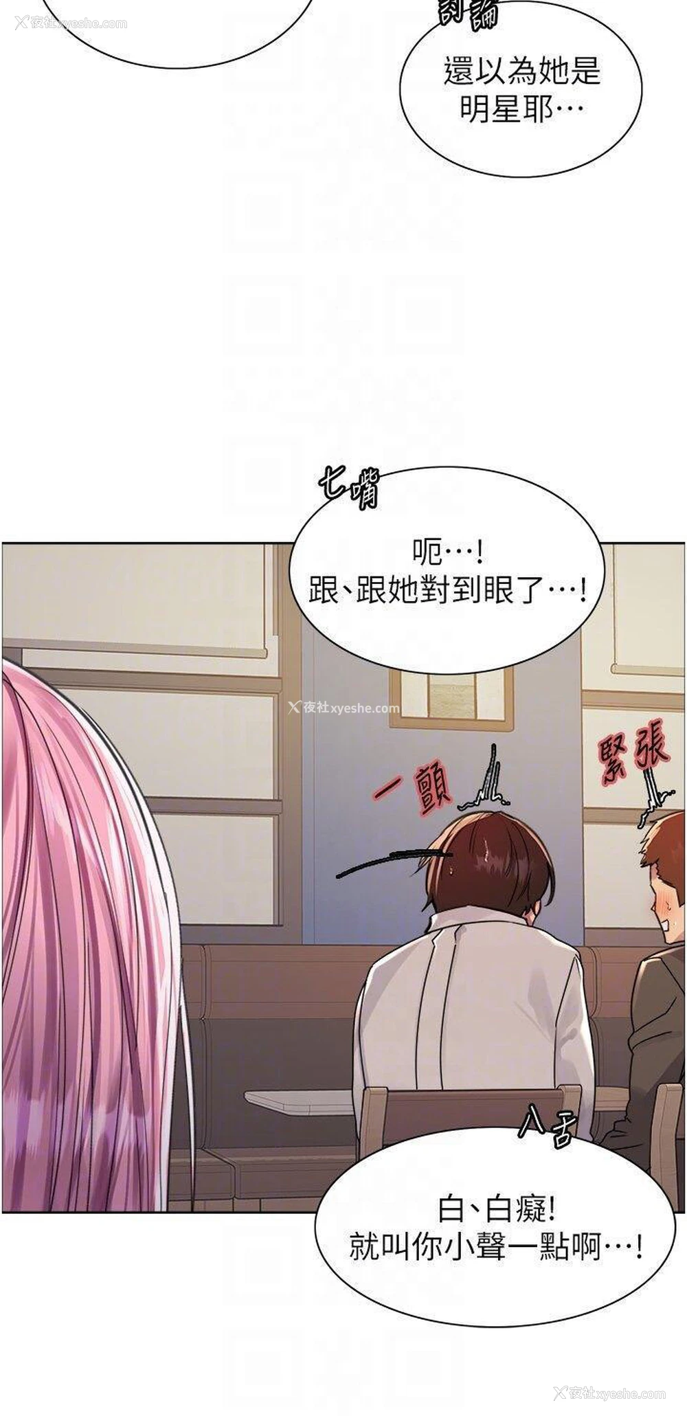 14P - 色轮眼