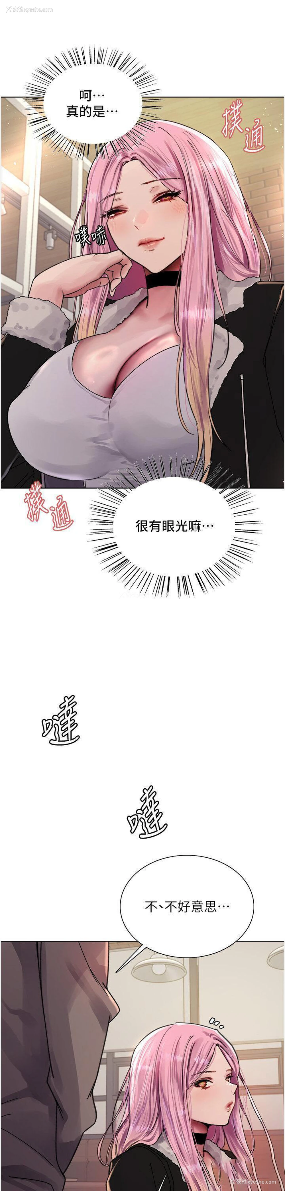 15P - 色轮眼