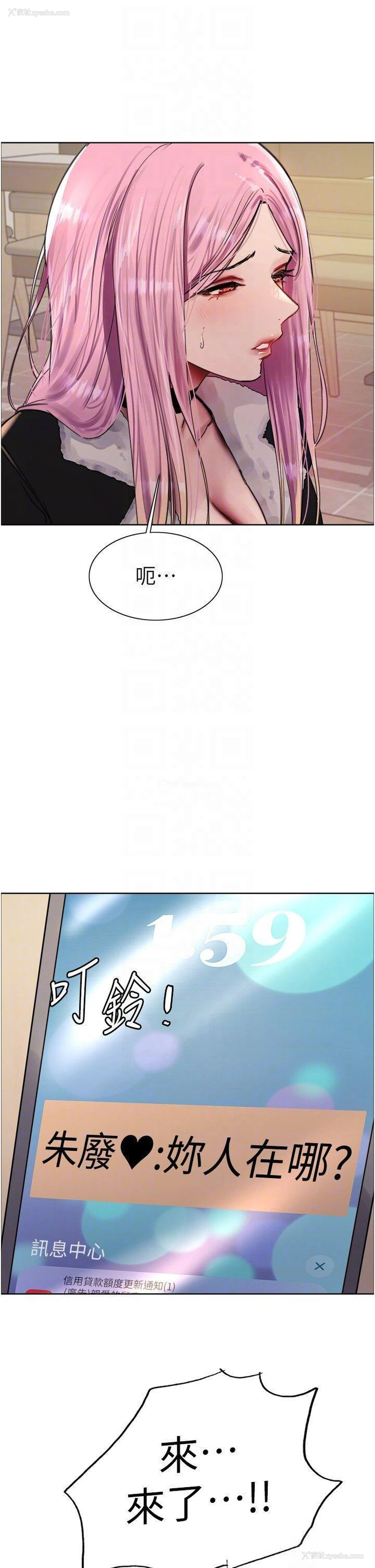 18P - 色轮眼