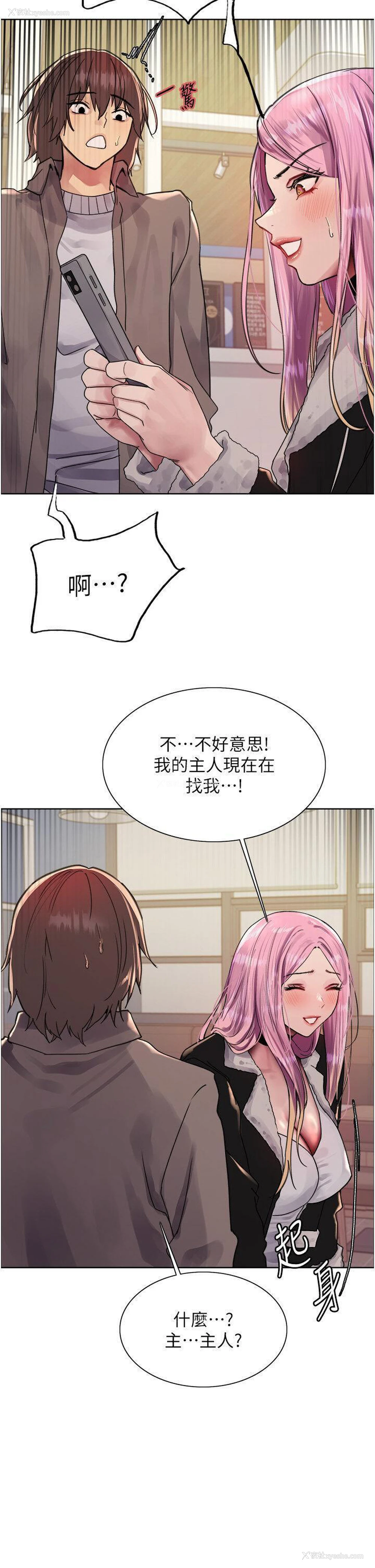 19P - 色轮眼