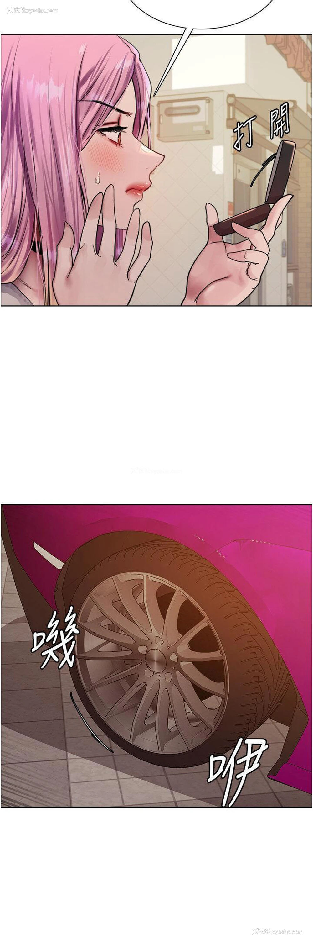 23P - 色轮眼